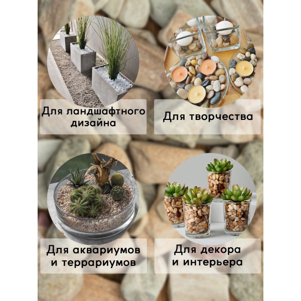 Галька окатанная из Златолита желтого фракция 30-50мм,3.5кг