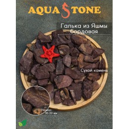 Галька окатанная из Яшмы Бордо фракция 30-50мм,3.5кг