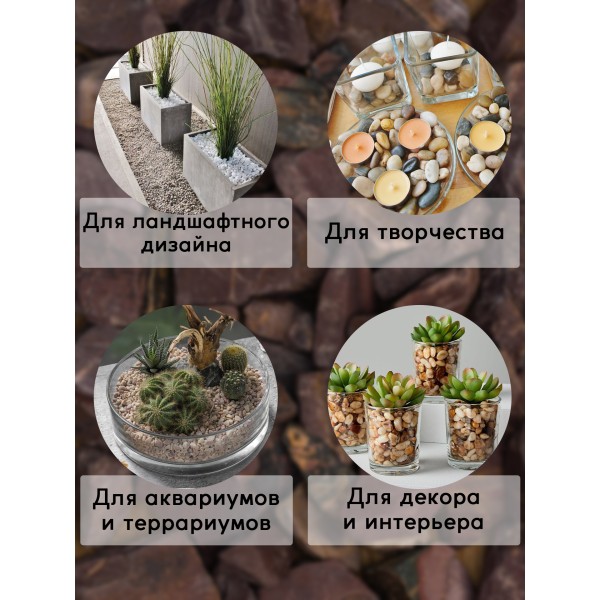 Галька окатанная из Яшмы Бордо фракция 30-50мм,3.5кг