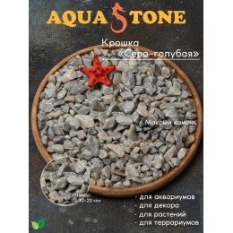 Мраморная крошка Серо-голубая фракция 10-20мм, 3.5 кг