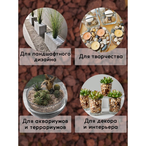 Вулканическая лава (лавовая крошка) Красная 10-30мм 2 литра