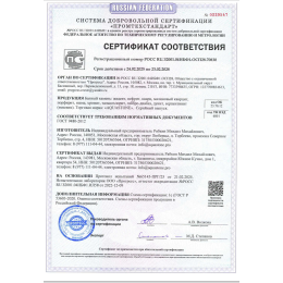 Камень для бани и сауны порфирит обвалованный 70-150мм, 20 кг