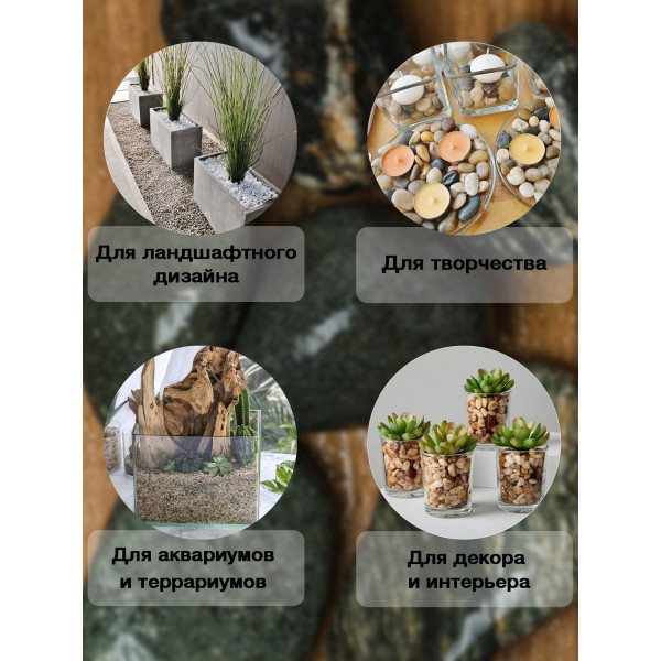 Галька речная Полосатик фракция 70-120мм, 2.5 кг