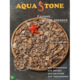 Декоративная крошка Кора дерева фракция 10-20мм, 3.5 кг