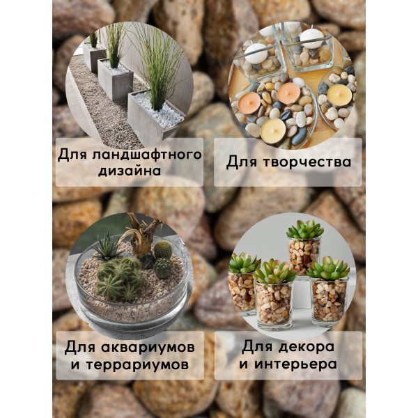 Галька окатанная из Златолита желтого фракция 10-30мм,3.5кг