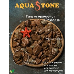 Галька мраморная Розовая фракция 20-40мм, 3.5 кг