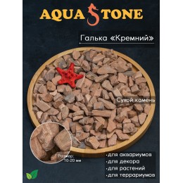 Галька окатанная из Кремния фракция 10-30мм, 3.5 кг