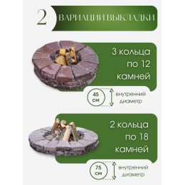 Кострище из Лемезита каменный очаг внут D 75см наруж D 115см